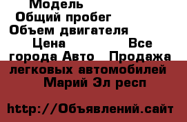  › Модель ­ Ford KUGA › Общий пробег ­ 74 000 › Объем двигателя ­ 2 500 › Цена ­ 940 000 - Все города Авто » Продажа легковых автомобилей   . Марий Эл респ.